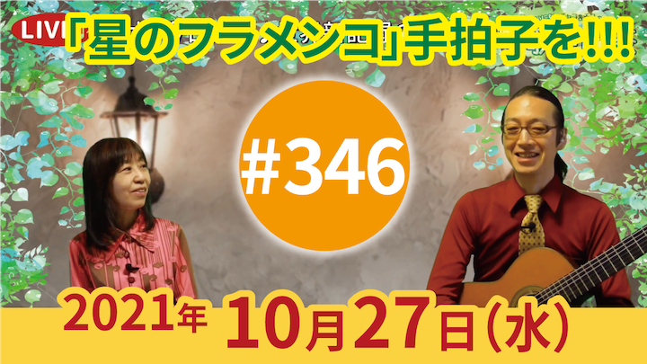 チャコ＆チコのまいにち歌声喫茶mini ライブ配信