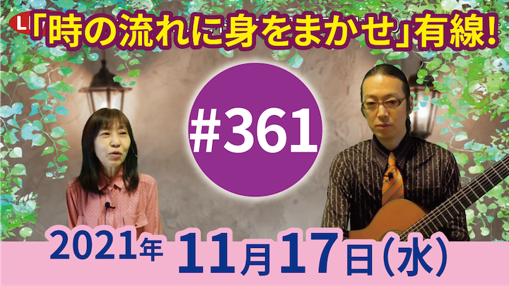 チャコ＆チコのまいにち歌声喫茶mini ライブ配信