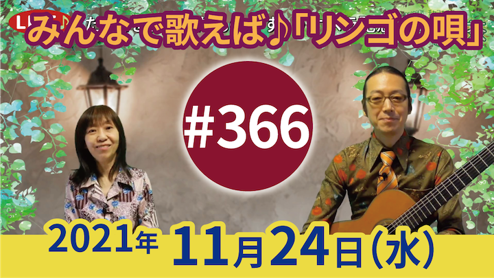 チャコ＆チコのまいにち歌声喫茶mini ライブ配信