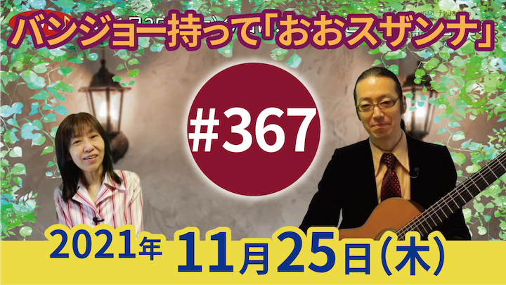 チャコ＆チコのまいにち歌声喫茶mini ライブ配信