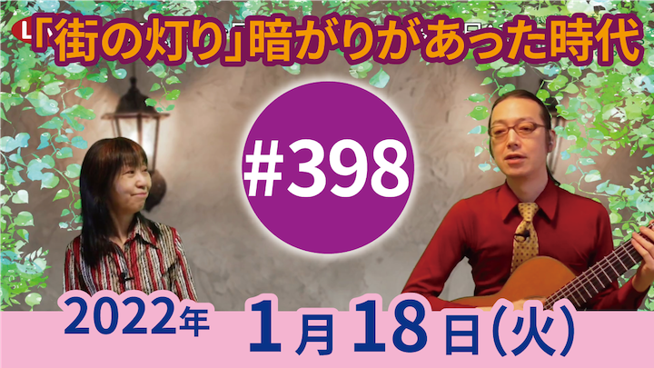 チャコ＆チコのまいにち歌声喫茶mini ライブ配信