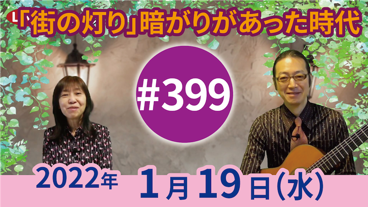 チャコ＆チコのまいにち歌声喫茶mini ライブ配信