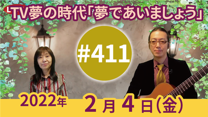 チャコ＆チコのまいにち歌声喫茶mini ライブ配信