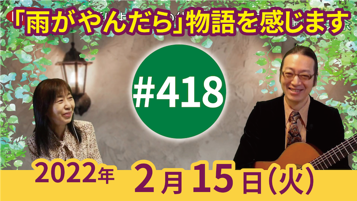 チャコ＆チコのまいにち歌声喫茶mini ライブ配信