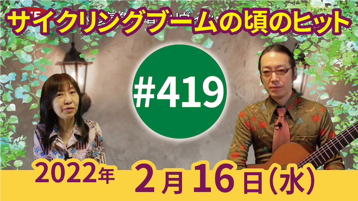 チャコ＆チコのまいにち歌声喫茶mini ライブ配信