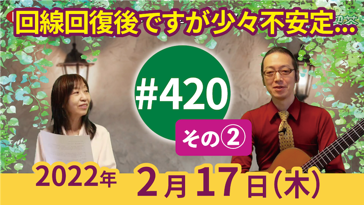 チャコ＆チコのまいにち歌声喫茶mini ライブ配信