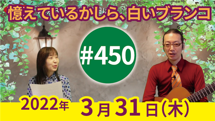 チャコ＆チコのまいにち歌声喫茶mini ライブ配信