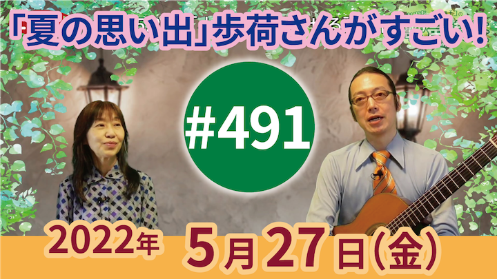 チャコ＆チコのまいにち歌声喫茶mini ライブ配信