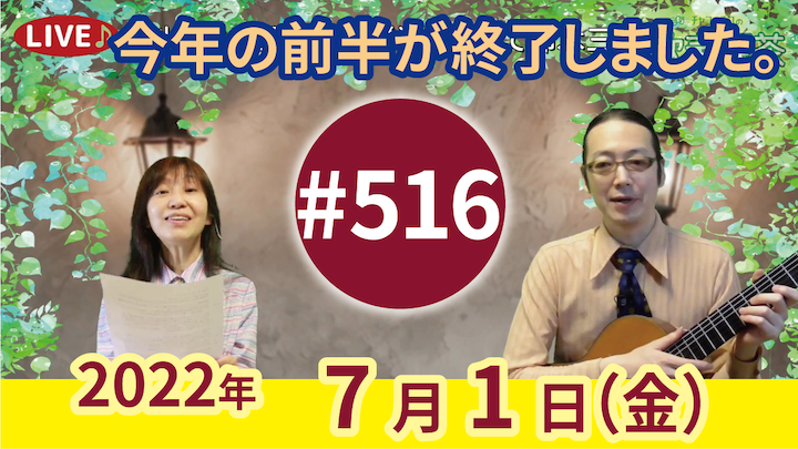 チャコ＆チコのまいにち歌声喫茶mini ライブ配信