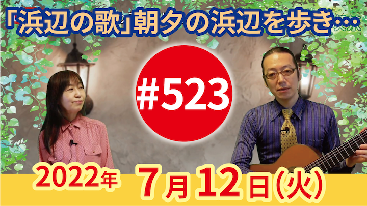 チャコ＆チコのまいにち歌声喫茶mini ライブ配信