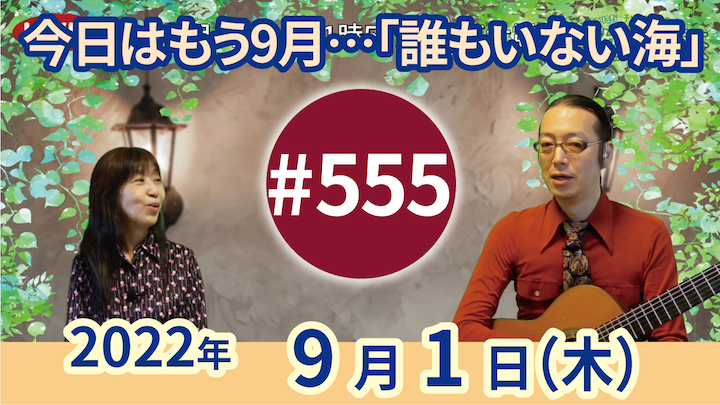 チャコ＆チコのまいにち歌声喫茶mini ライブ配信