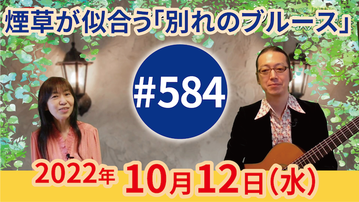 チャコ＆チコのまいにち歌声喫茶mini ライブ配信