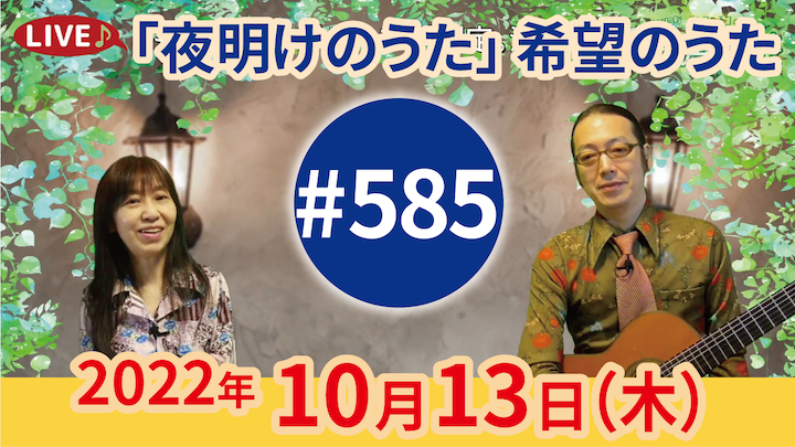 チャコ＆チコのまいにち歌声喫茶mini ライブ配信