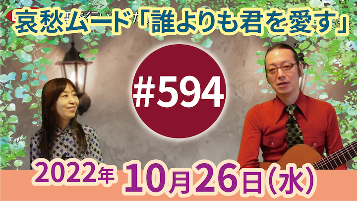 チャコ＆チコのまいにち歌声喫茶mini ライブ配信