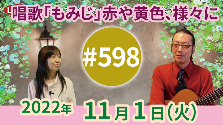 チャコ＆チコのまいにち歌声喫茶mini ライブ配信