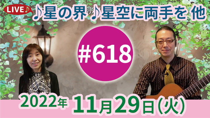 チャコ＆チコのまいにち歌声喫茶mini ライブ配信