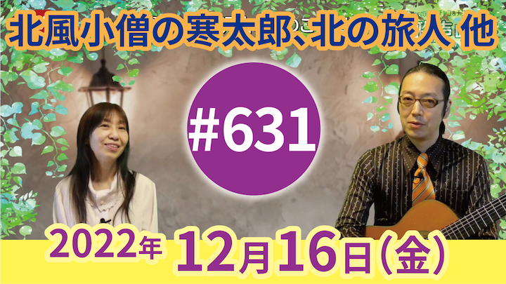 チャコ＆チコのまいにち歌声喫茶mini ライブ配信