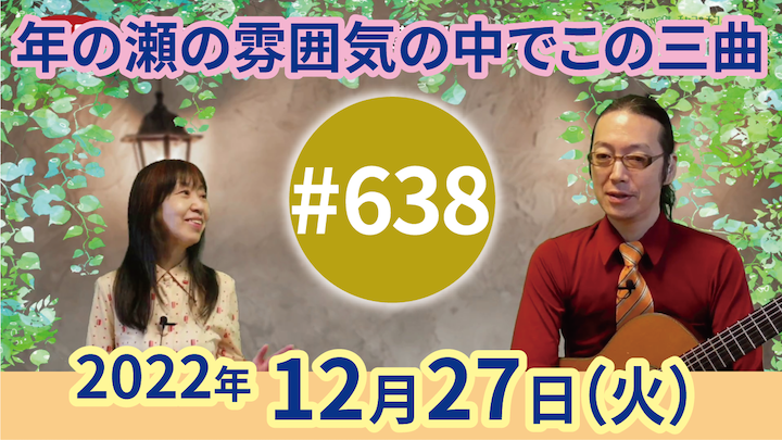 チャコ＆チコのまいにち歌声喫茶mini ライブ配信